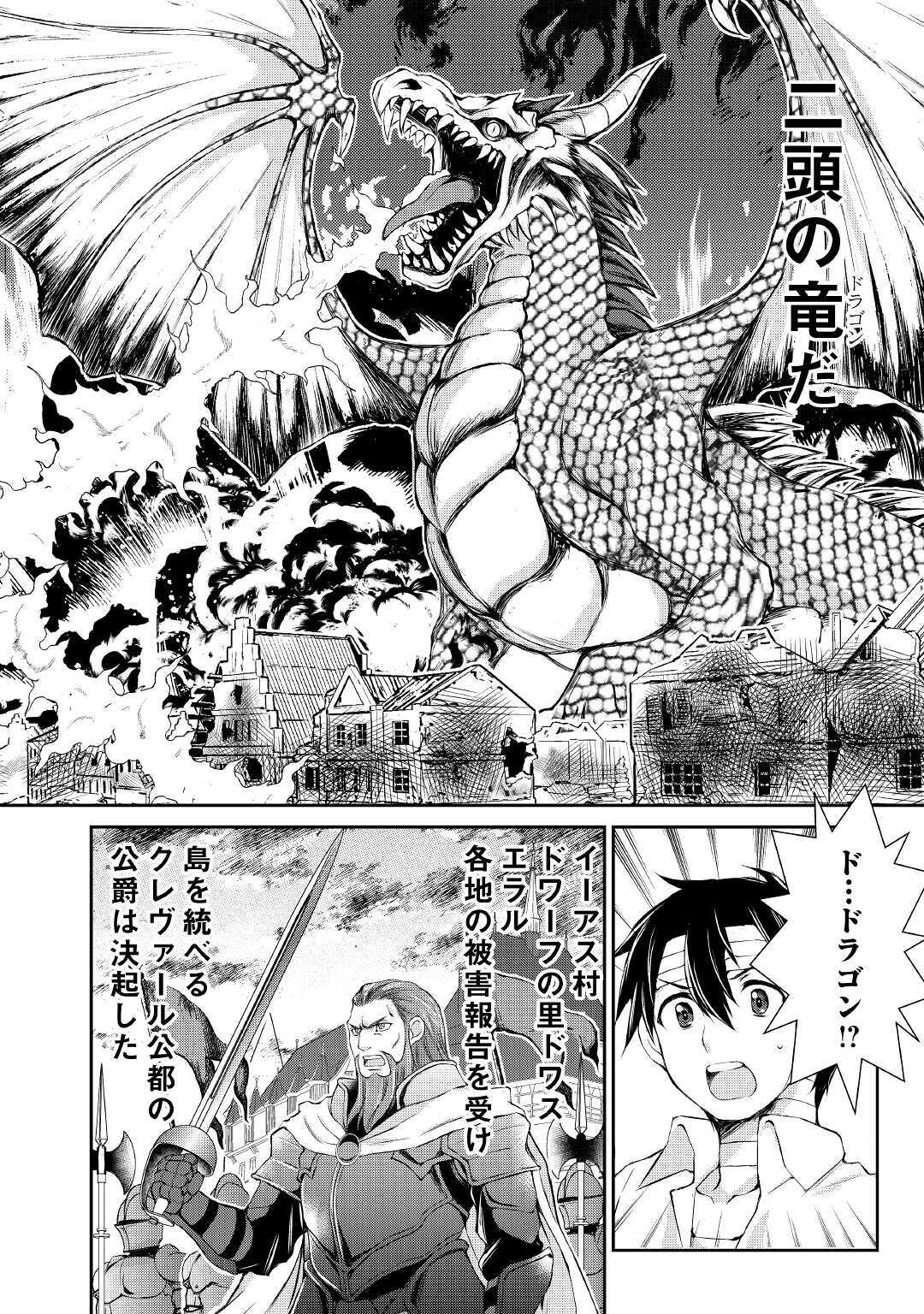 OHITOYOSHI SHOKUNIN NO BURARI ISEKAI TABI (MANGA) - raw - Chapter 8 - https://jpdd.ccdd.to/JPDD/ohitoyoshishokuninnoburariisekaitabimanga/154383/huywos5fdh0.jpg