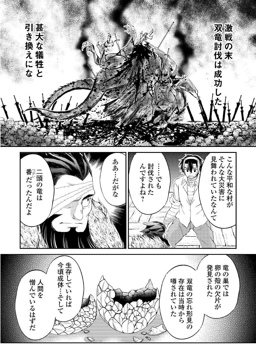 OHITOYOSHI SHOKUNIN NO BURARI ISEKAI TABI (MANGA) - raw - Chapter 8 - https://jpdd.ccdd.to/JPDD/ohitoyoshishokuninnoburariisekaitabimanga/154383/mpshkdyhe1z.jpg
