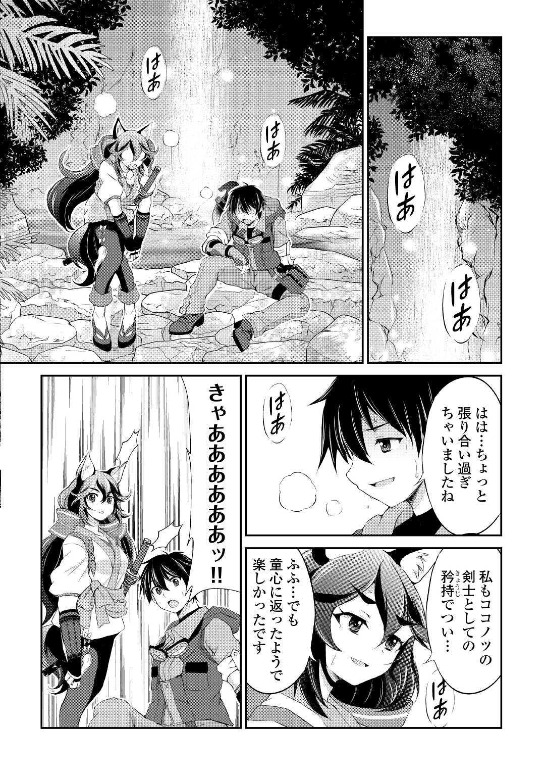 OHITOYOSHI SHOKUNIN NO BURARI ISEKAI TABI (MANGA) - raw - Chapter 9 - https://jpdd.ccdd.to/JPDD/ohitoyoshishokuninnoburariisekaitabimanga/157311/5pwpwycusov.jpg