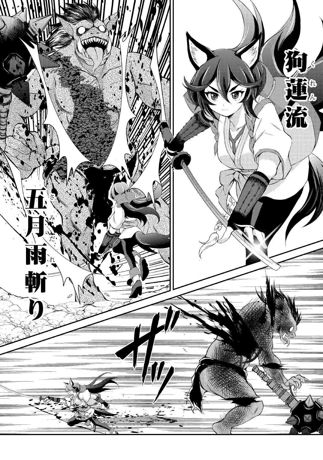 OHITOYOSHI SHOKUNIN NO BURARI ISEKAI TABI (MANGA) - raw - Chapter 9 - https://jpdd.ccdd.to/JPDD/ohitoyoshishokuninnoburariisekaitabimanga/157311/aor0ro0t0d5.jpg
