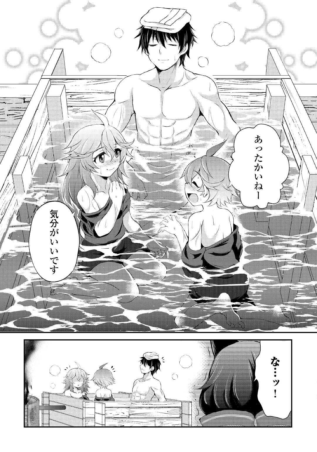 OHITOYOSHI SHOKUNIN NO BURARI ISEKAI TABI (MANGA) - raw - Chapter 9 - https://jpdd.ccdd.to/JPDD/ohitoyoshishokuninnoburariisekaitabimanga/157311/blelc0cpmro.jpg