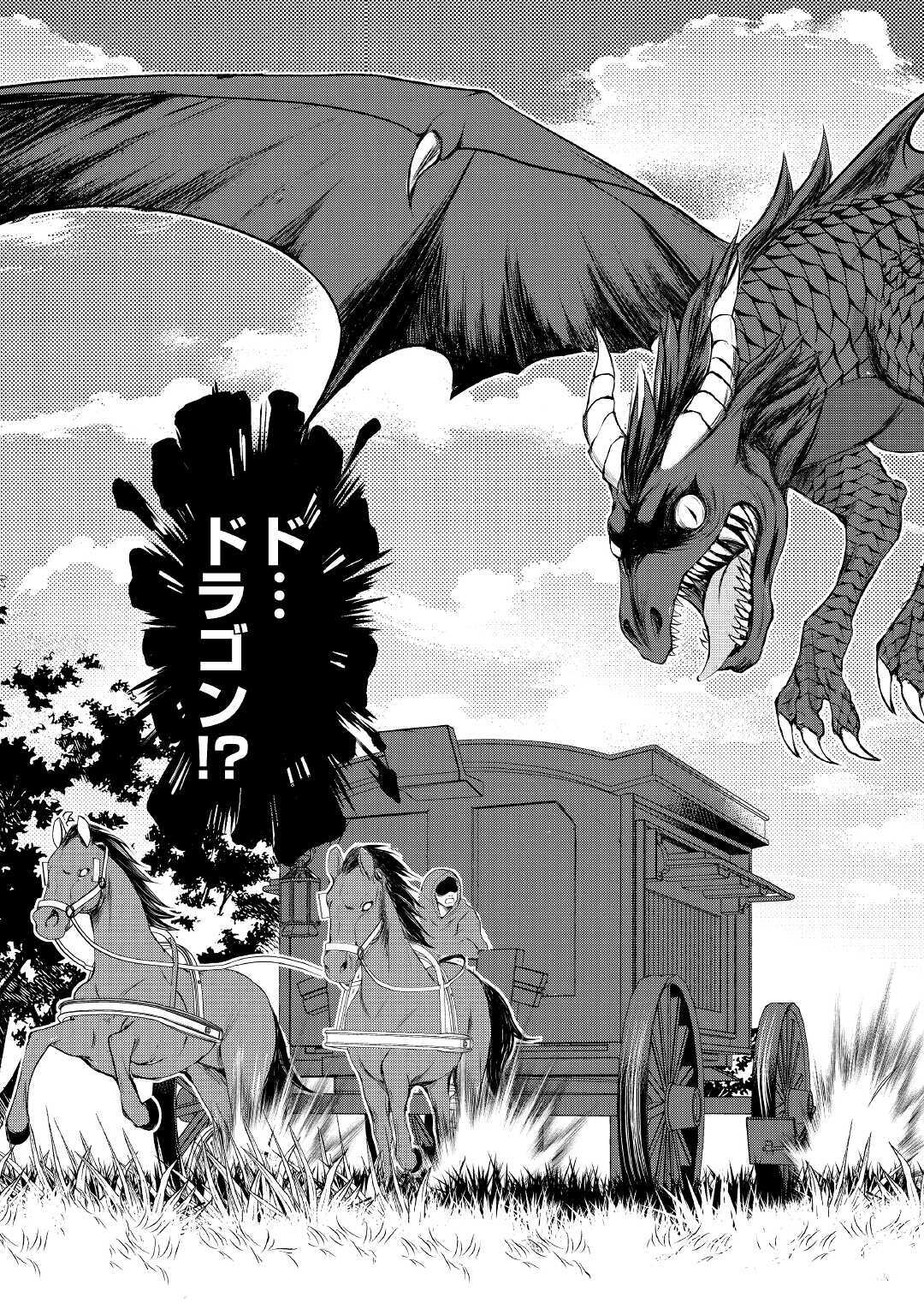 OHITOYOSHI SHOKUNIN NO BURARI ISEKAI TABI (MANGA) - raw - Chapter 9 - https://jpdd.ccdd.to/JPDD/ohitoyoshishokuninnoburariisekaitabimanga/157311/cphhnfvdpti.jpg