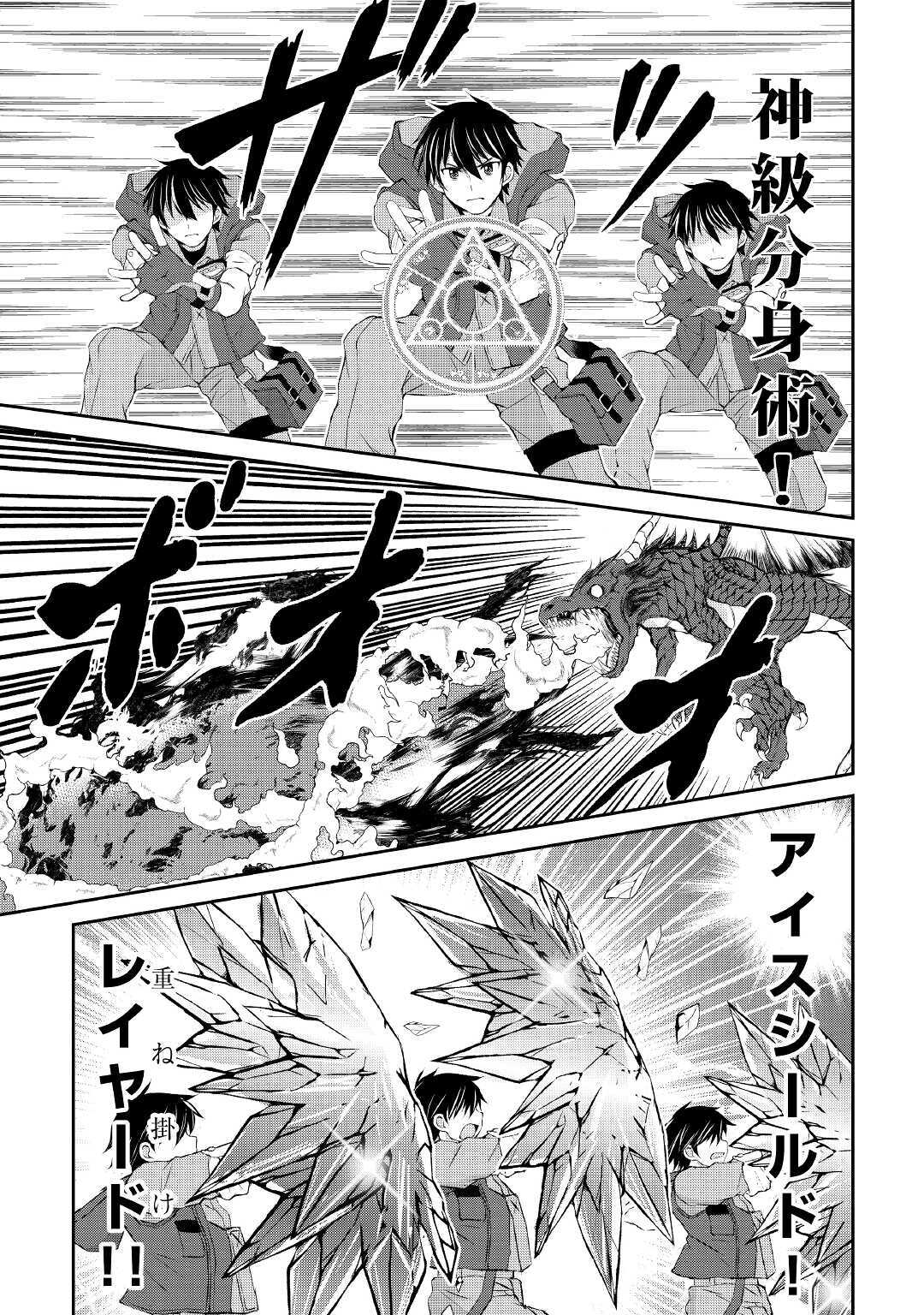 OHITOYOSHI SHOKUNIN NO BURARI ISEKAI TABI (MANGA) - raw - Chapter 9 - https://jpdd.ccdd.to/JPDD/ohitoyoshishokuninnoburariisekaitabimanga/157311/dmvq42abnxh.jpg