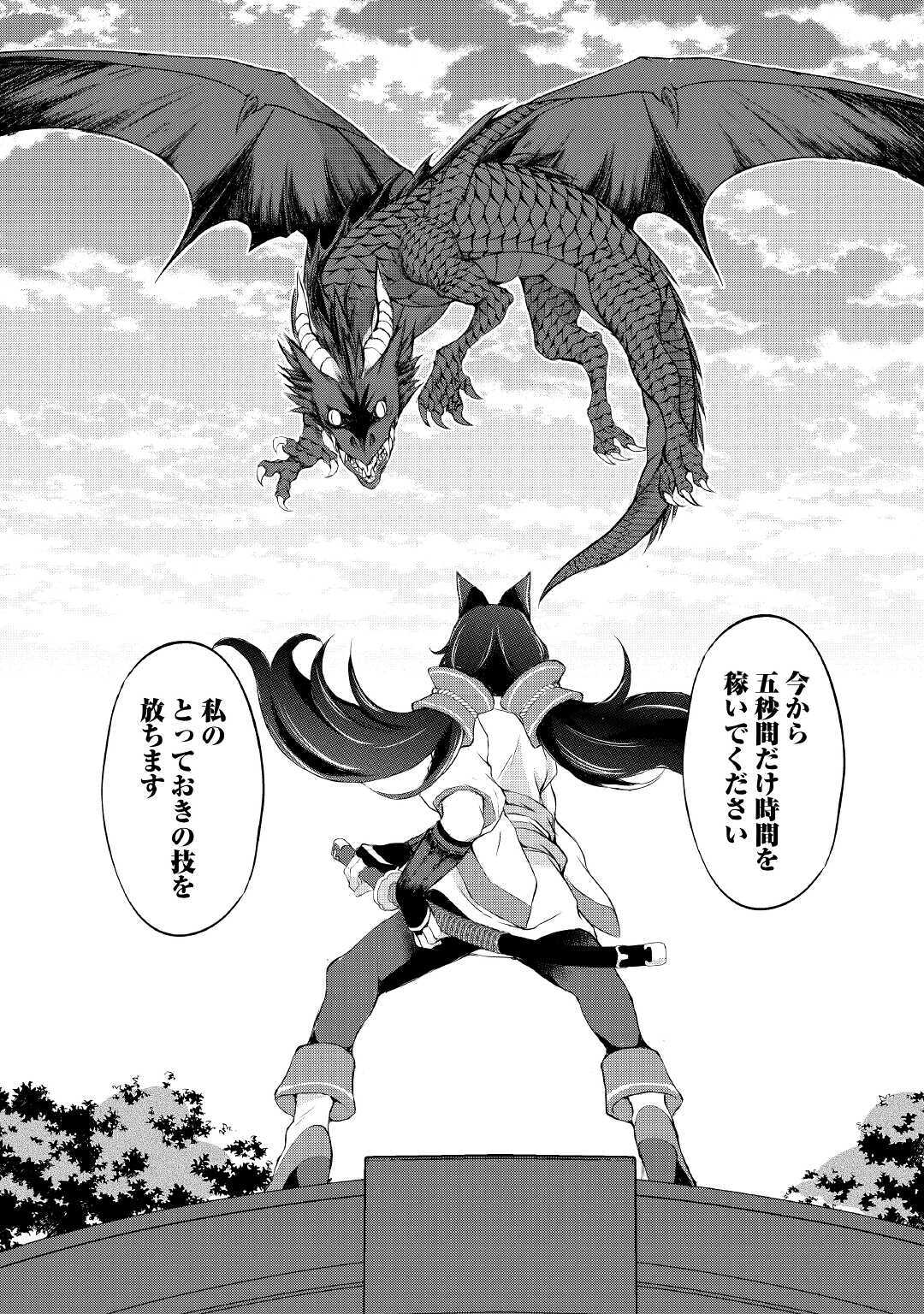 OHITOYOSHI SHOKUNIN NO BURARI ISEKAI TABI (MANGA) - raw - Chapter 9 - https://jpdd.ccdd.to/JPDD/ohitoyoshishokuninnoburariisekaitabimanga/157311/fokjz5cnxma.jpg