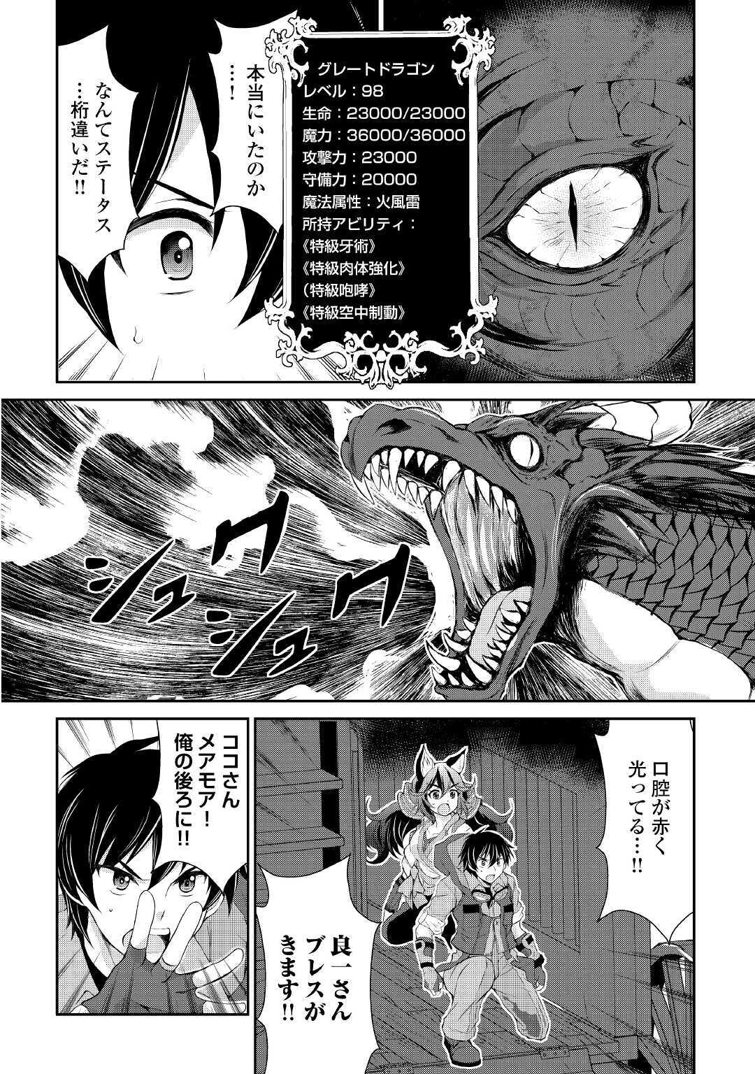 OHITOYOSHI SHOKUNIN NO BURARI ISEKAI TABI (MANGA) - raw - Chapter 9 - https://jpdd.ccdd.to/JPDD/ohitoyoshishokuninnoburariisekaitabimanga/157311/i0n2zli0beg.jpg