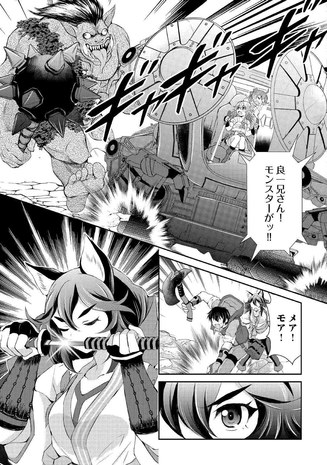 OHITOYOSHI SHOKUNIN NO BURARI ISEKAI TABI (MANGA) - raw - Chapter 9 - https://jpdd.ccdd.to/JPDD/ohitoyoshishokuninnoburariisekaitabimanga/157311/j0g4itacz2a.jpg