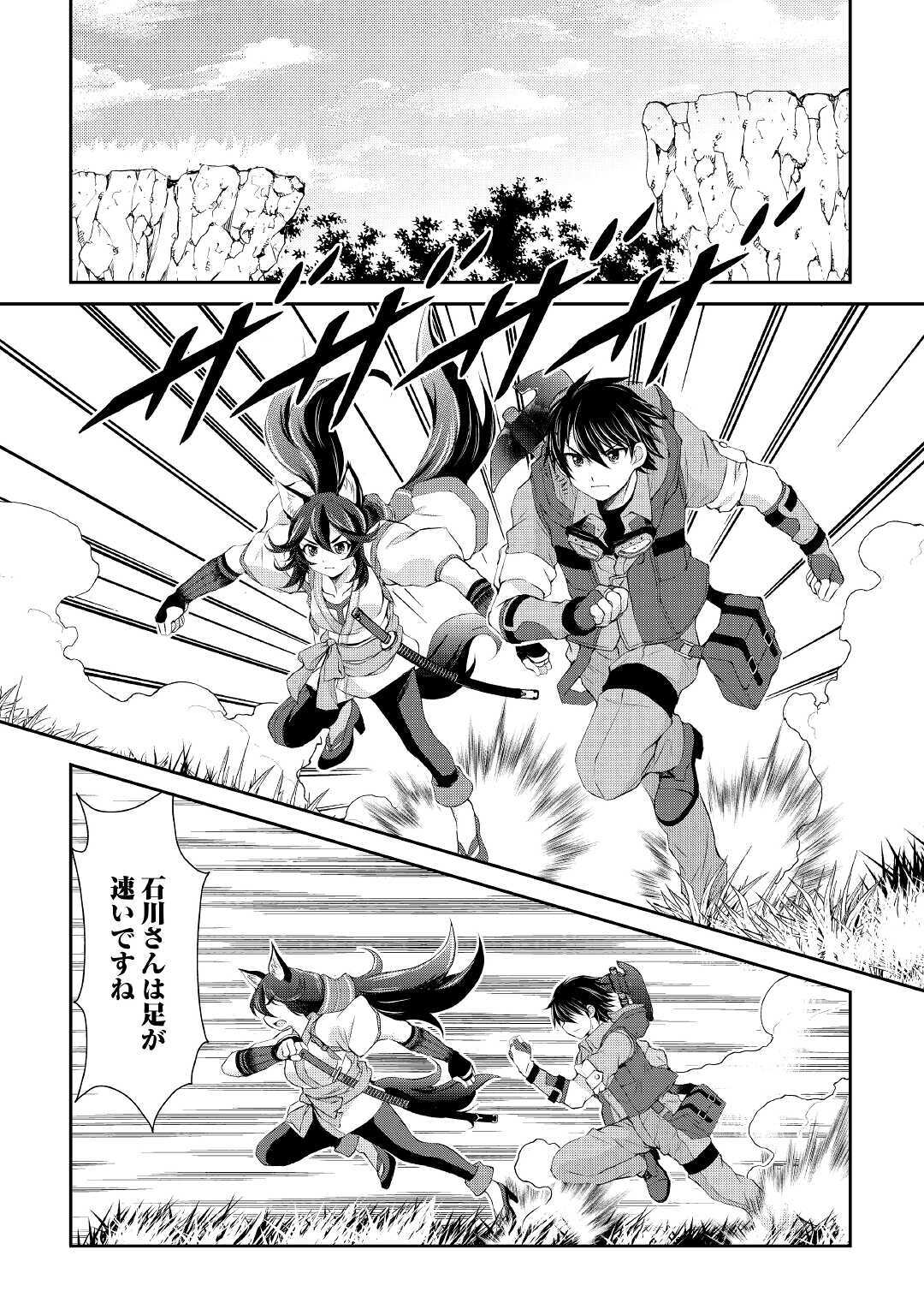 OHITOYOSHI SHOKUNIN NO BURARI ISEKAI TABI (MANGA) - raw - Chapter 9 - https://jpdd.ccdd.to/JPDD/ohitoyoshishokuninnoburariisekaitabimanga/157311/jnjio0ff44s.jpg