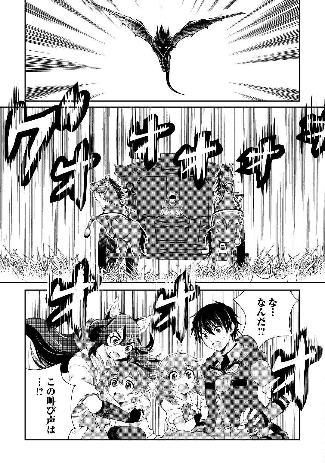 OHITOYOSHI SHOKUNIN NO BURARI ISEKAI TABI (MANGA) - raw - Chapter 9 - https://jpdd.ccdd.to/JPDD/ohitoyoshishokuninnoburariisekaitabimanga/157311/jxdo35z155r.jpg