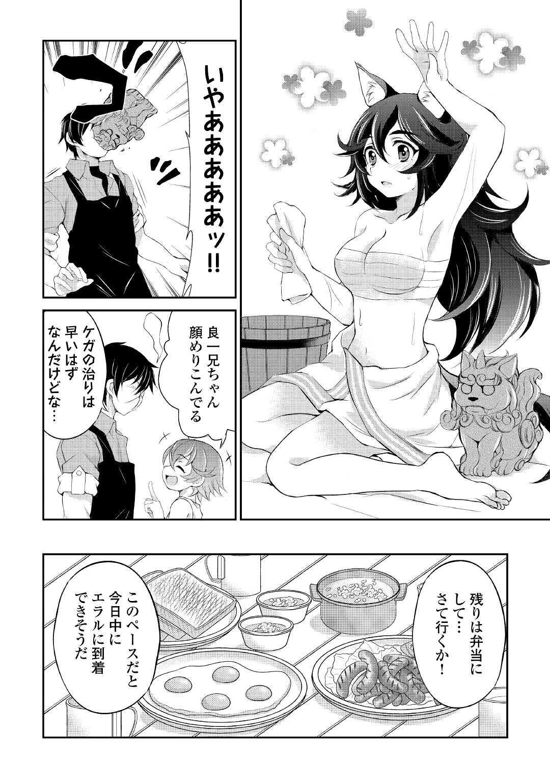OHITOYOSHI SHOKUNIN NO BURARI ISEKAI TABI (MANGA) - raw - Chapter 9 - https://jpdd.ccdd.to/JPDD/ohitoyoshishokuninnoburariisekaitabimanga/157311/r4ht03fsvwo.jpg