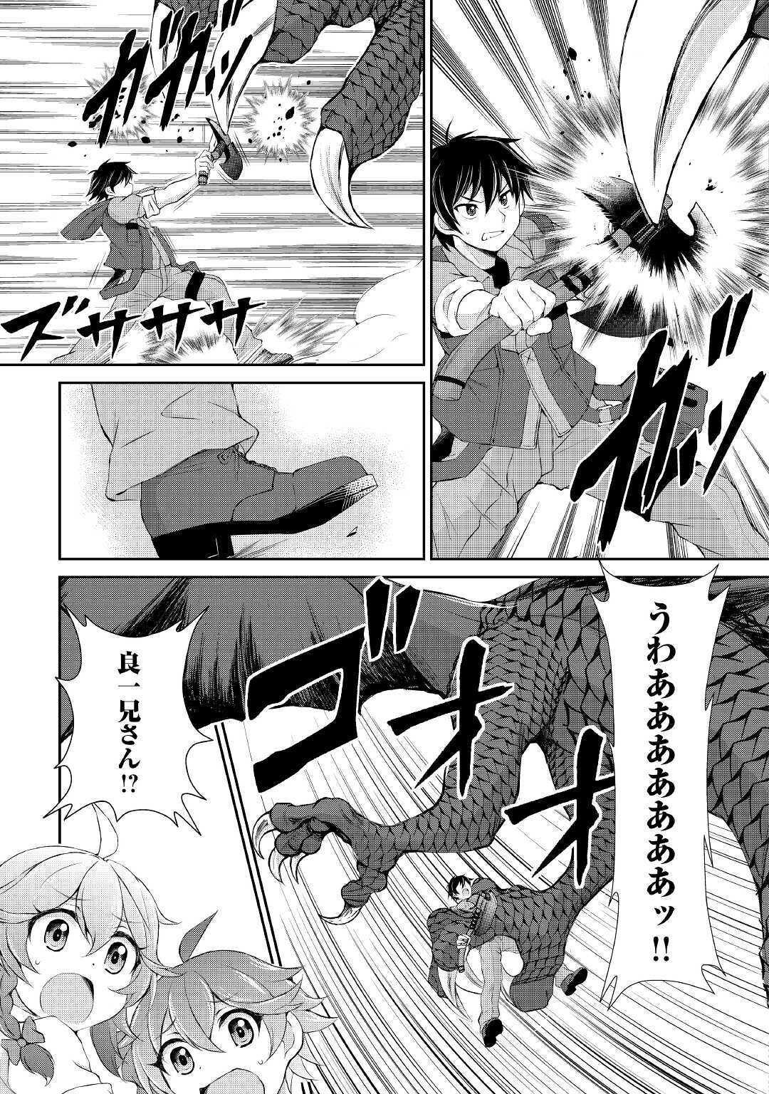 OHITOYOSHI SHOKUNIN NO BURARI ISEKAI TABI (MANGA) - raw - Chapter 10 - https://jpdd.ccdd.to/JPDD/ohitoyoshishokuninnoburariisekaitabimanga/159650/0ejwk5nqdqp.jpg