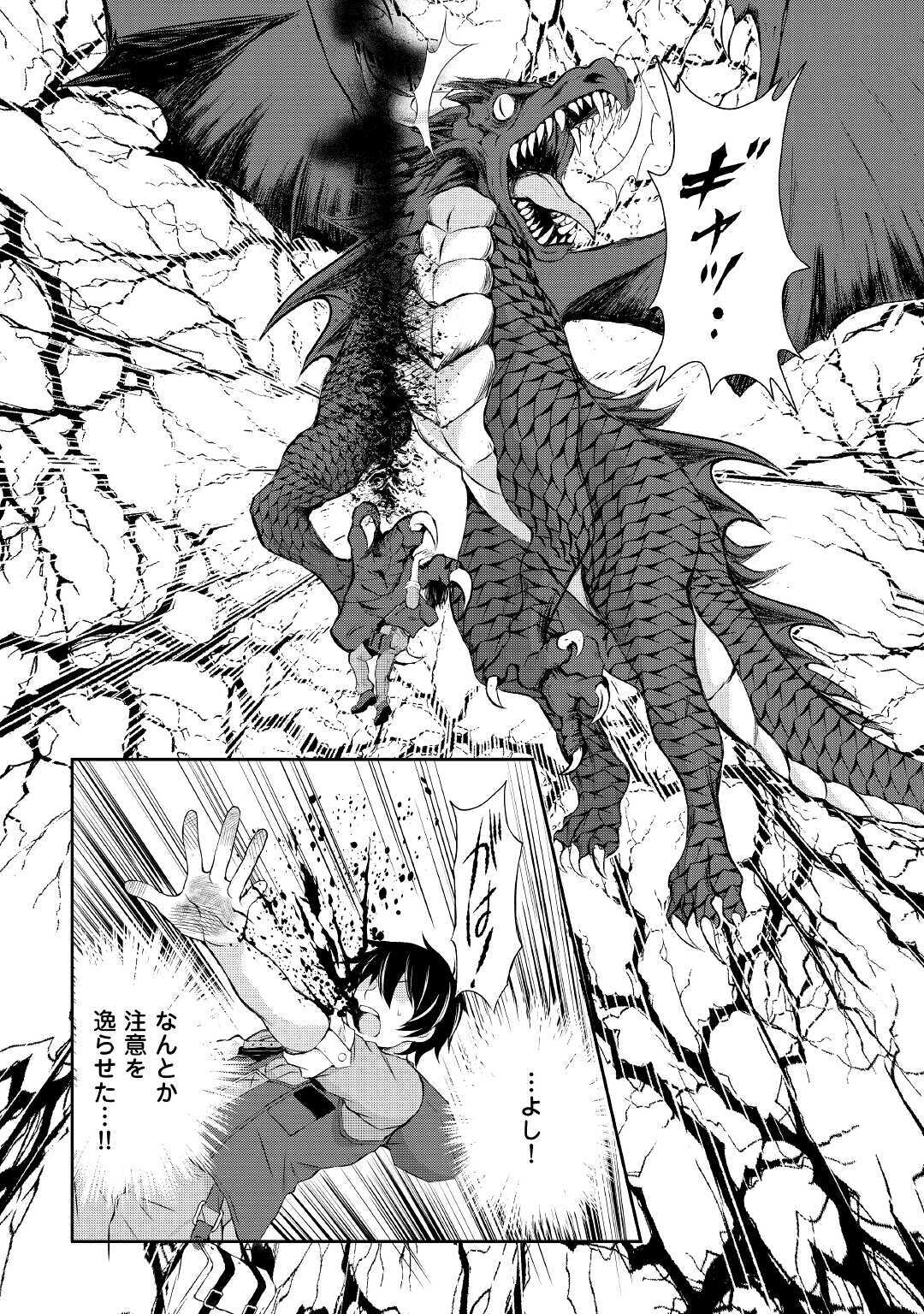 OHITOYOSHI SHOKUNIN NO BURARI ISEKAI TABI (MANGA) - raw - Chapter 10 - https://jpdd.ccdd.to/JPDD/ohitoyoshishokuninnoburariisekaitabimanga/159650/3tncct5nhzo.jpg