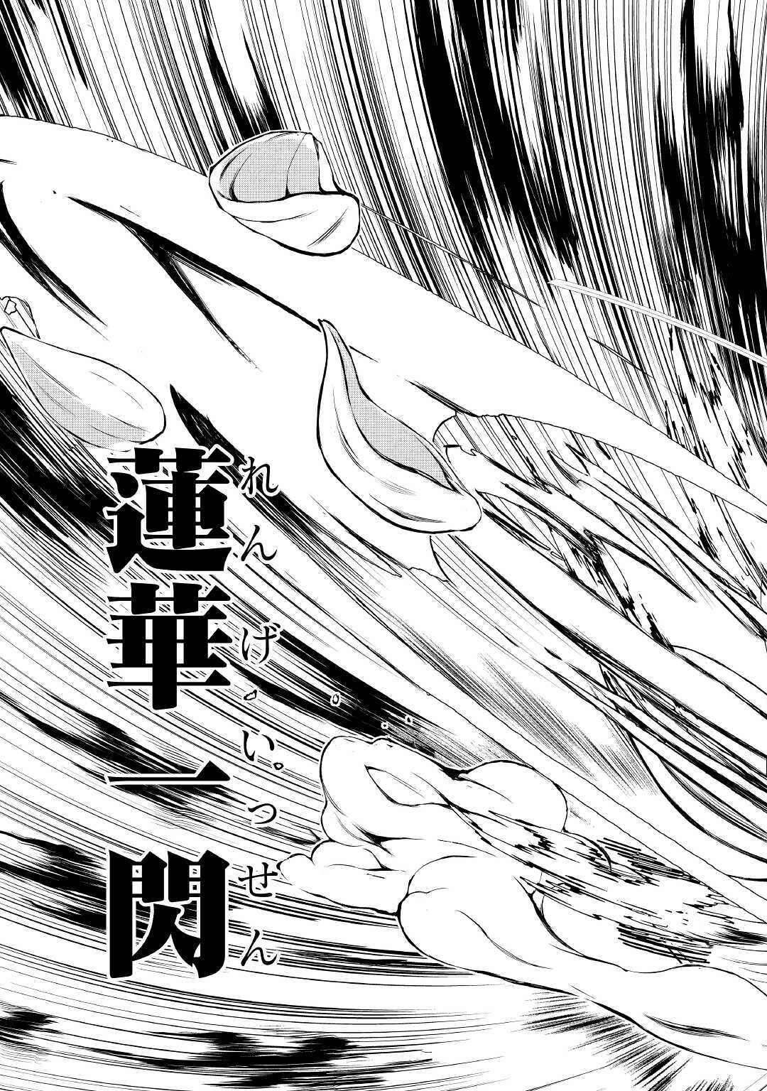 OHITOYOSHI SHOKUNIN NO BURARI ISEKAI TABI (MANGA) - raw - Chapter 10 - https://jpdd.ccdd.to/JPDD/ohitoyoshishokuninnoburariisekaitabimanga/159650/4dq2wxextgc.jpg
