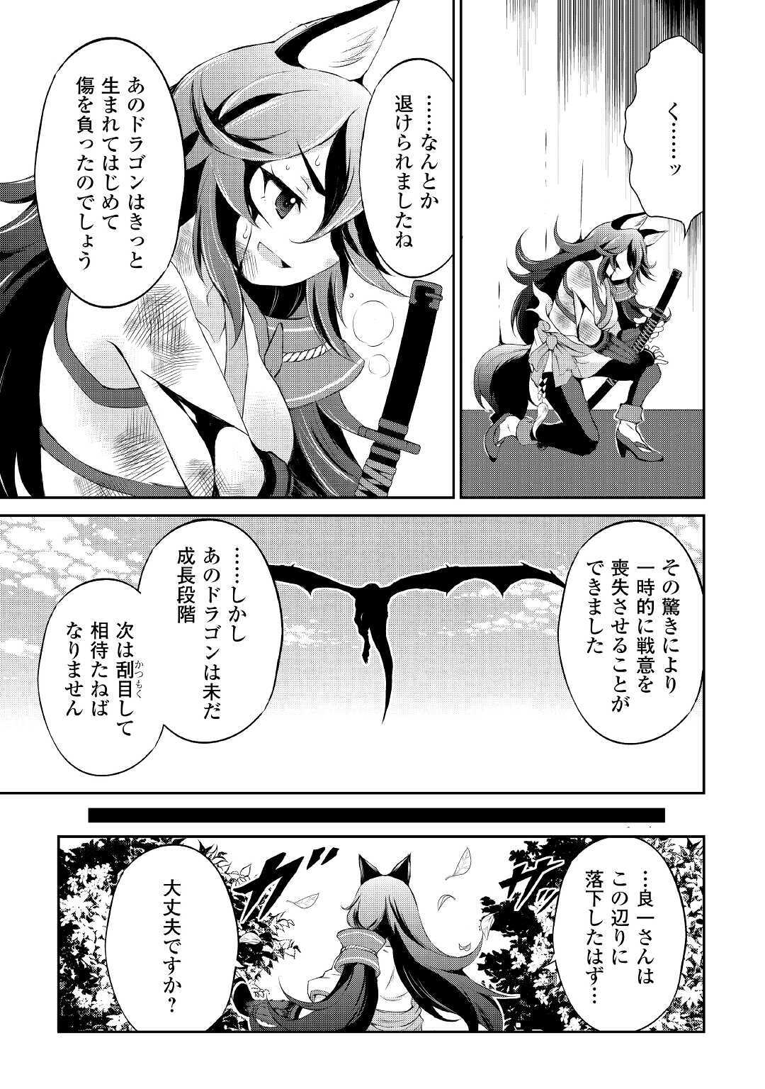 OHITOYOSHI SHOKUNIN NO BURARI ISEKAI TABI (MANGA) - raw - Chapter 10 - https://jpdd.ccdd.to/JPDD/ohitoyoshishokuninnoburariisekaitabimanga/159650/5wgqiduajct.jpg