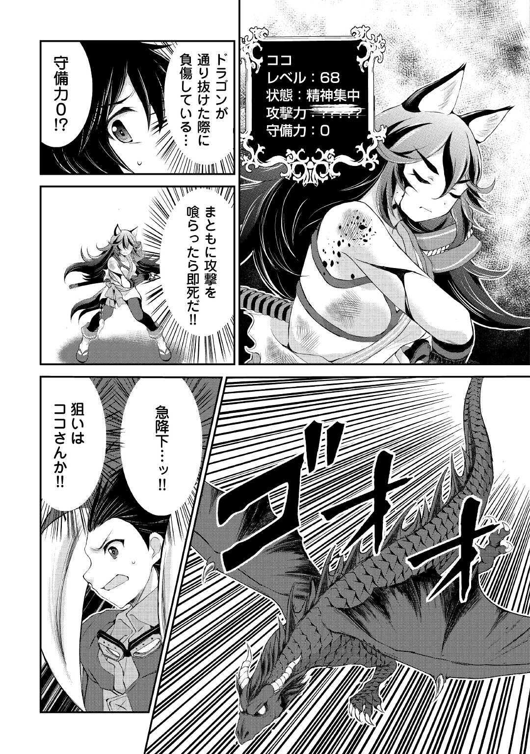 OHITOYOSHI SHOKUNIN NO BURARI ISEKAI TABI (MANGA) - raw - Chapter 10 - https://jpdd.ccdd.to/JPDD/ohitoyoshishokuninnoburariisekaitabimanga/159650/a1xiyzvk1xo.jpg