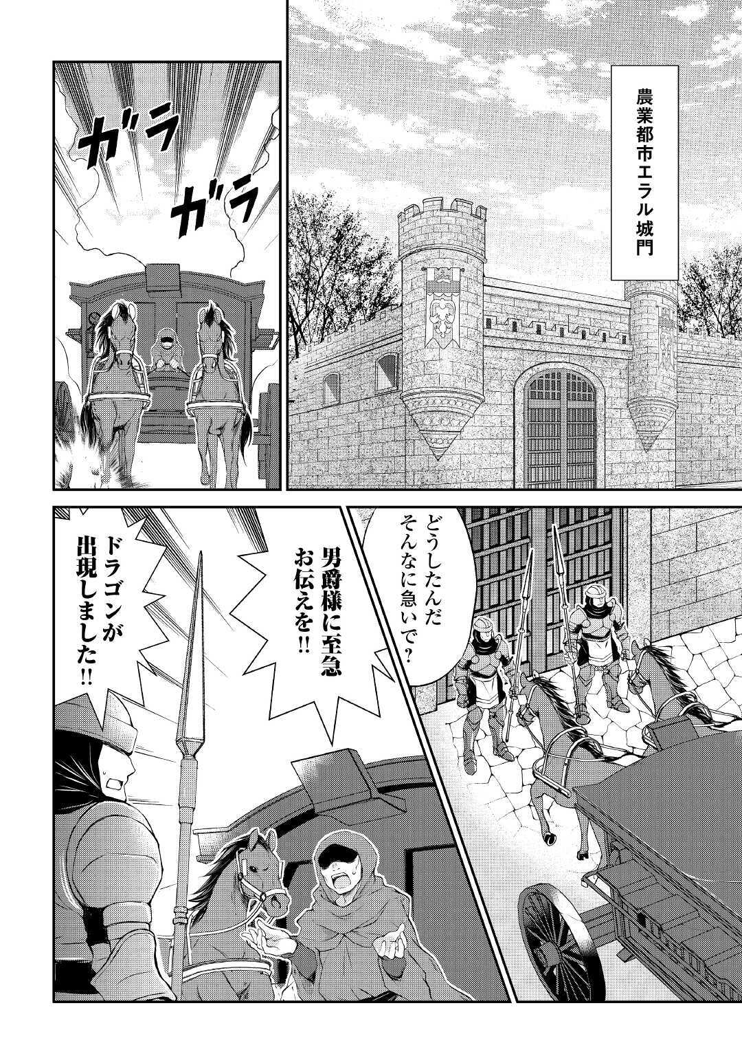 OHITOYOSHI SHOKUNIN NO BURARI ISEKAI TABI (MANGA) - raw - Chapter 10 - https://jpdd.ccdd.to/JPDD/ohitoyoshishokuninnoburariisekaitabimanga/159650/brz0jpjt1ha.jpg