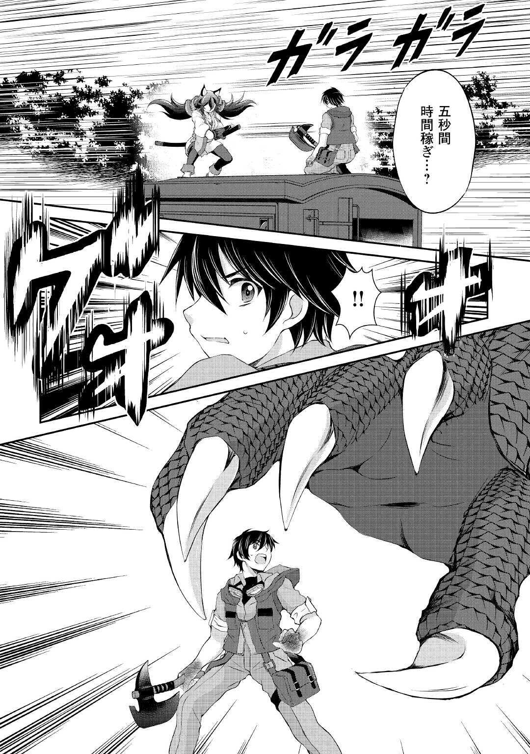 OHITOYOSHI SHOKUNIN NO BURARI ISEKAI TABI (MANGA) - raw - Chapter 10 - https://jpdd.ccdd.to/JPDD/ohitoyoshishokuninnoburariisekaitabimanga/159650/c01exwxcnfj.jpg