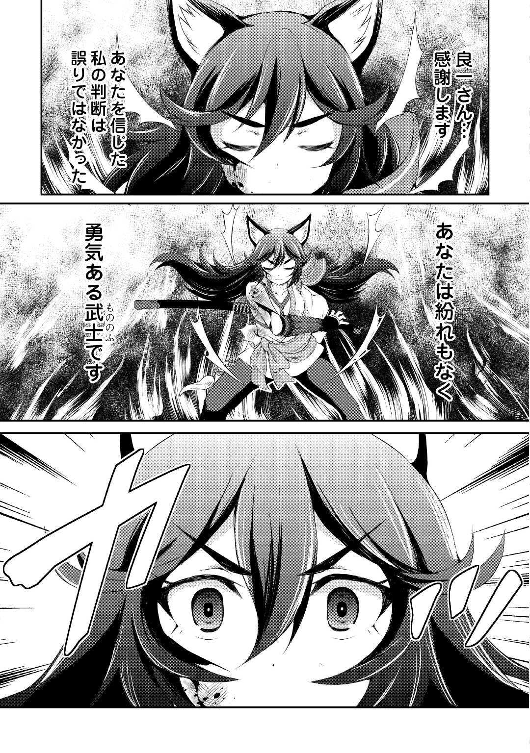OHITOYOSHI SHOKUNIN NO BURARI ISEKAI TABI (MANGA) - raw - Chapter 10 - https://jpdd.ccdd.to/JPDD/ohitoyoshishokuninnoburariisekaitabimanga/159650/ij2aueoygng.jpg