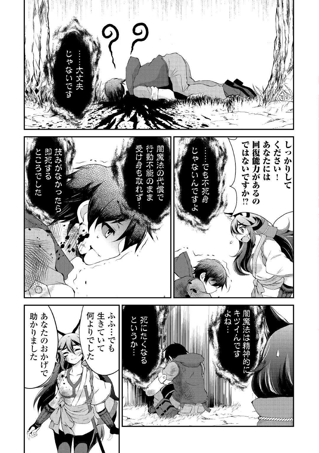 OHITOYOSHI SHOKUNIN NO BURARI ISEKAI TABI (MANGA) - raw - Chapter 10 - https://jpdd.ccdd.to/JPDD/ohitoyoshishokuninnoburariisekaitabimanga/159650/l1pslxxdqky.jpg