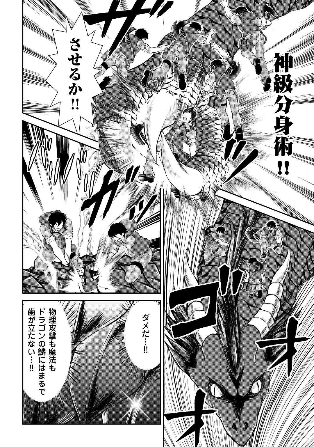 OHITOYOSHI SHOKUNIN NO BURARI ISEKAI TABI (MANGA) - raw - Chapter 10 - https://jpdd.ccdd.to/JPDD/ohitoyoshishokuninnoburariisekaitabimanga/159650/nuhoblqaqtp.jpg