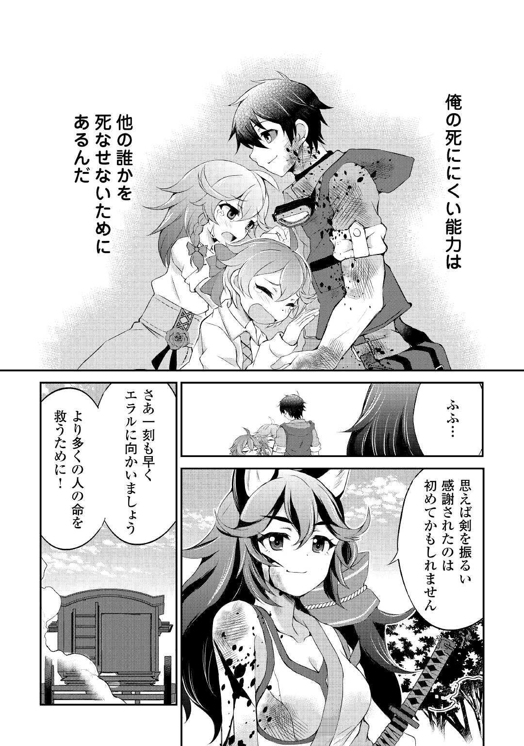 OHITOYOSHI SHOKUNIN NO BURARI ISEKAI TABI (MANGA) - raw - Chapter 10 - https://jpdd.ccdd.to/JPDD/ohitoyoshishokuninnoburariisekaitabimanga/159650/sgdbrlbguvw.jpg