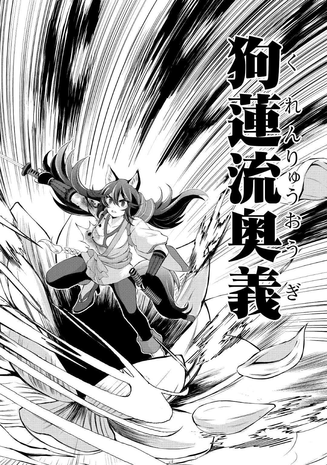OHITOYOSHI SHOKUNIN NO BURARI ISEKAI TABI (MANGA) - raw - Chapter 10 - https://jpdd.ccdd.to/JPDD/ohitoyoshishokuninnoburariisekaitabimanga/159650/t1xpbfsroqb.jpg