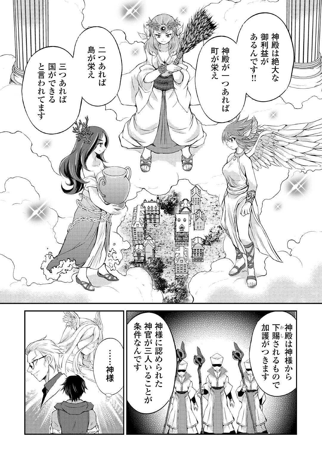 OHITOYOSHI SHOKUNIN NO BURARI ISEKAI TABI (MANGA) - raw - Chapter 10 - https://jpdd.ccdd.to/JPDD/ohitoyoshishokuninnoburariisekaitabimanga/159650/xyrv4hqv4rk.jpg