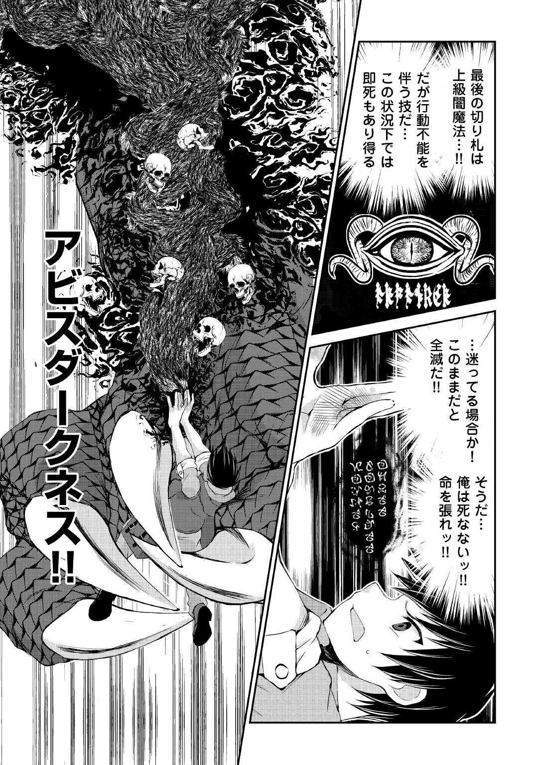 OHITOYOSHI SHOKUNIN NO BURARI ISEKAI TABI (MANGA) - raw - Chapter 10 - https://jpdd.ccdd.to/JPDD/ohitoyoshishokuninnoburariisekaitabimanga/159650/ywi0smotx0t.jpg