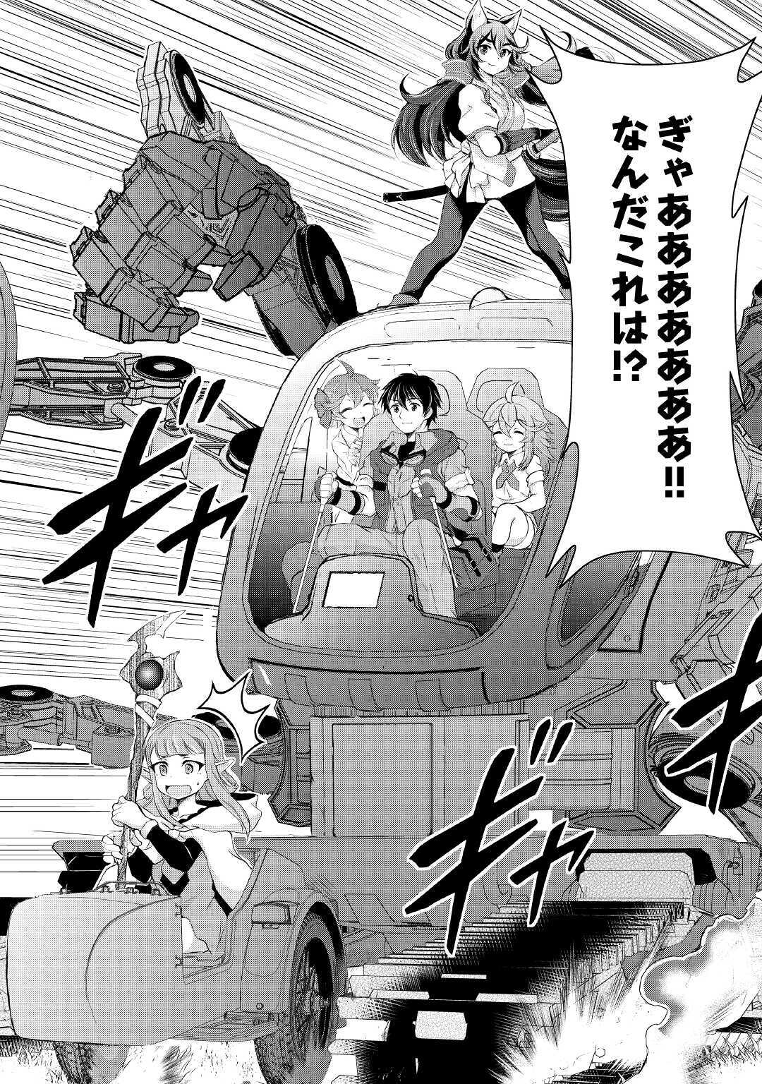 OHITOYOSHI SHOKUNIN NO BURARI ISEKAI TABI (MANGA) - raw - Chapter 11 - https://jpdd.ccdd.to/JPDD/ohitoyoshishokuninnoburariisekaitabimanga/162142/jkj1u5xtnhw.jpg