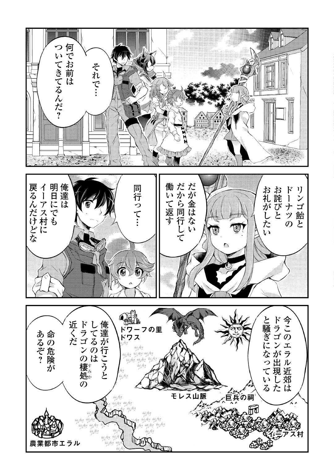 OHITOYOSHI SHOKUNIN NO BURARI ISEKAI TABI (MANGA) - raw - Chapter 11 - https://jpdd.ccdd.to/JPDD/ohitoyoshishokuninnoburariisekaitabimanga/162142/kvpketonkas.jpg
