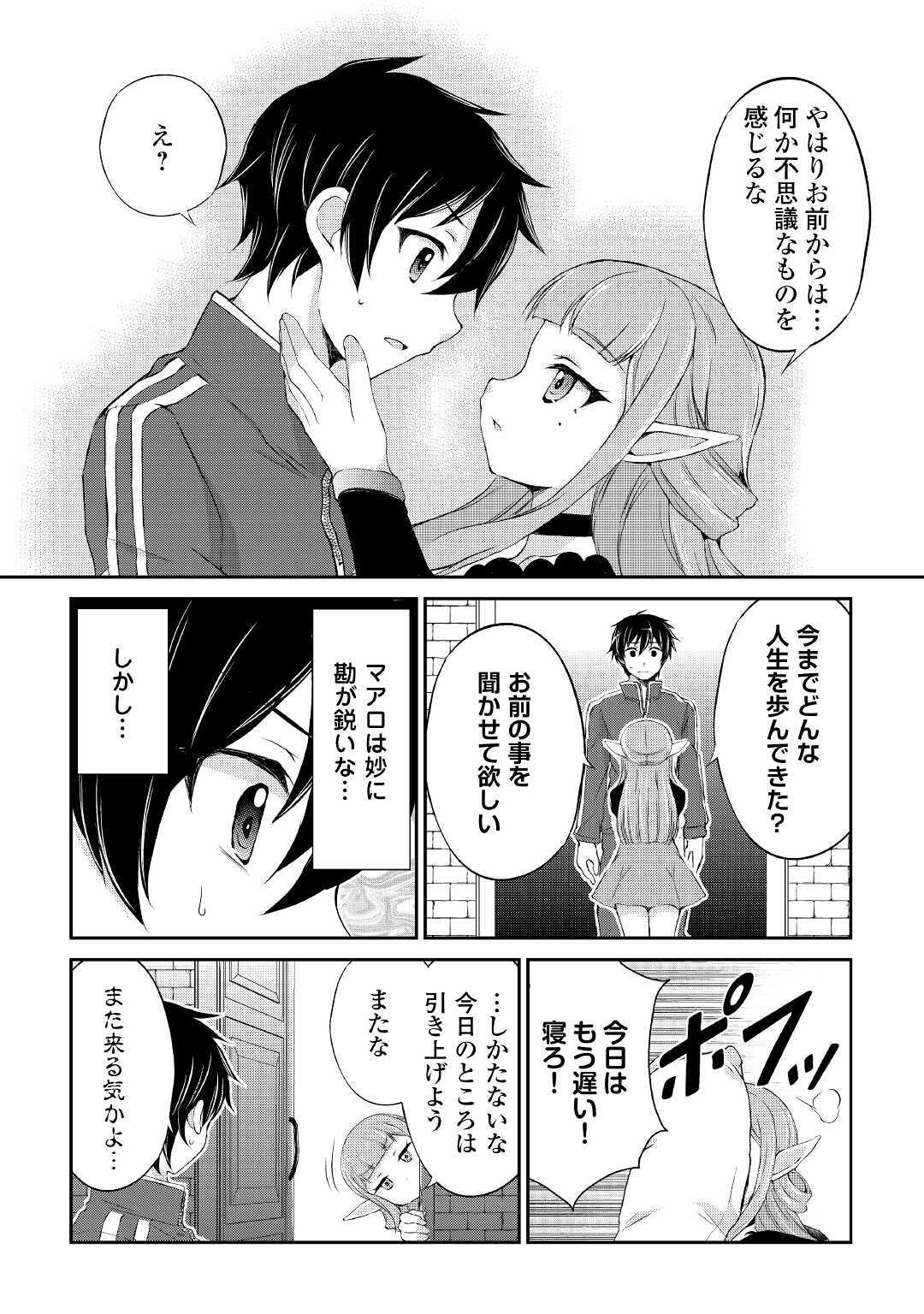 OHITOYOSHI SHOKUNIN NO BURARI ISEKAI TABI (MANGA) - raw - Chapter 11 - https://jpdd.ccdd.to/JPDD/ohitoyoshishokuninnoburariisekaitabimanga/162142/mrbpl5qyqm2.jpg