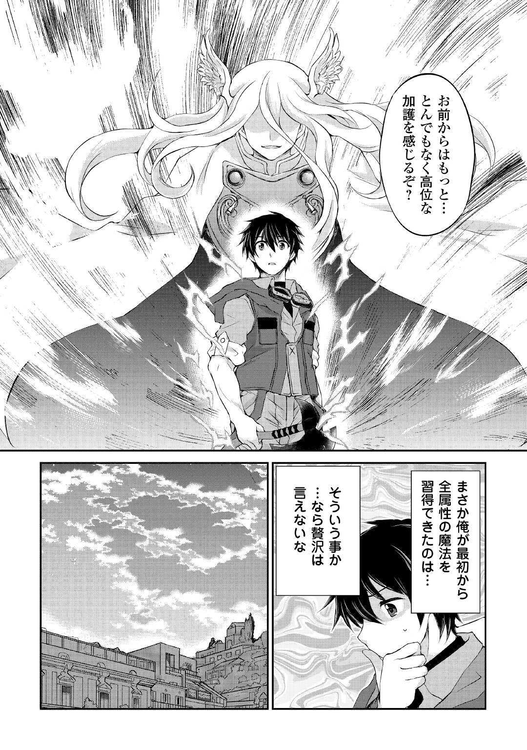 OHITOYOSHI SHOKUNIN NO BURARI ISEKAI TABI (MANGA) - raw - Chapter 11 - https://jpdd.ccdd.to/JPDD/ohitoyoshishokuninnoburariisekaitabimanga/162142/xqbizncg5zf.jpg