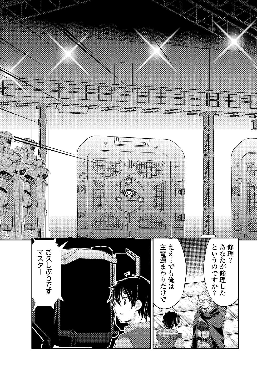 OHITOYOSHI SHOKUNIN NO BURARI ISEKAI TABI (MANGA) - raw - Chapter 12 - https://jpdd.ccdd.to/JPDD/ohitoyoshishokuninnoburariisekaitabimanga/164976/0djntyb0zy2.jpg