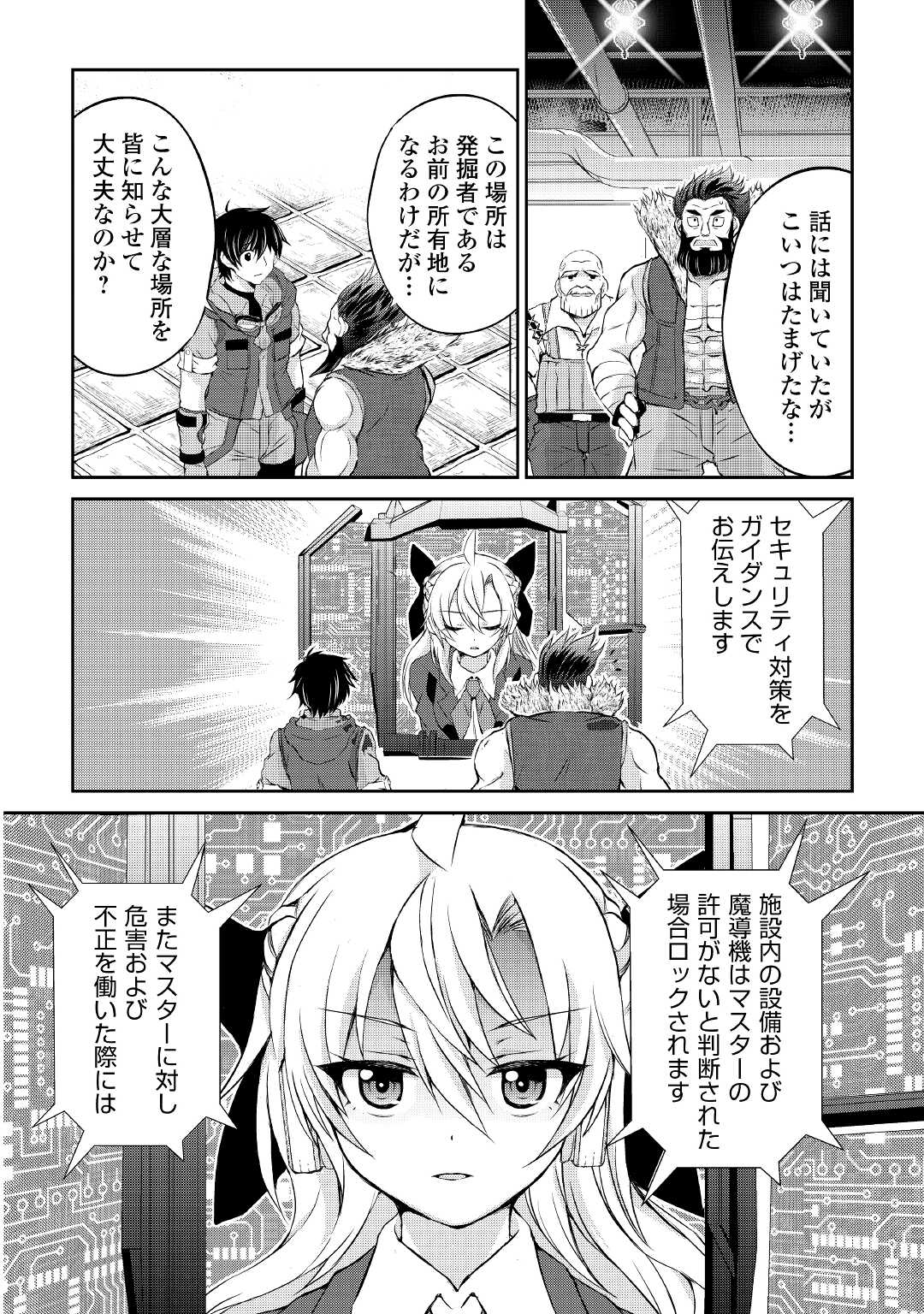 OHITOYOSHI SHOKUNIN NO BURARI ISEKAI TABI (MANGA) - raw - Chapter 12 - https://jpdd.ccdd.to/JPDD/ohitoyoshishokuninnoburariisekaitabimanga/164976/hu01x51z21q.jpg