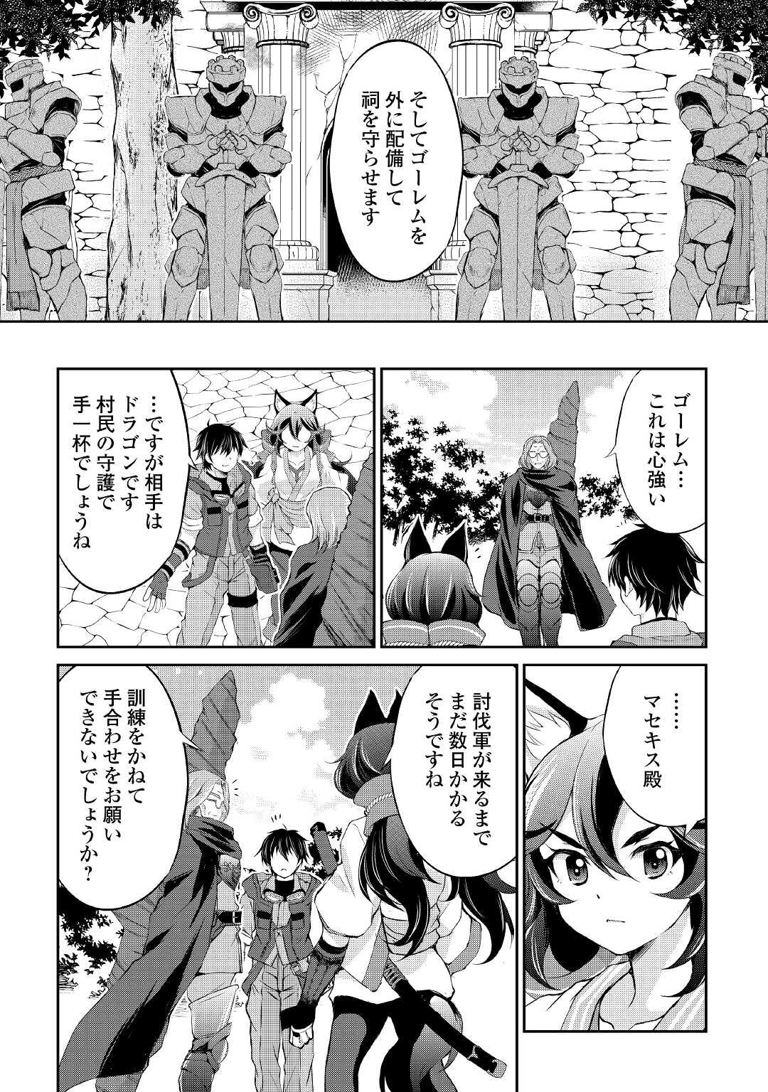 OHITOYOSHI SHOKUNIN NO BURARI ISEKAI TABI (MANGA) - raw - Chapter 12 - https://jpdd.ccdd.to/JPDD/ohitoyoshishokuninnoburariisekaitabimanga/164976/qgyh2mir0iu.jpg