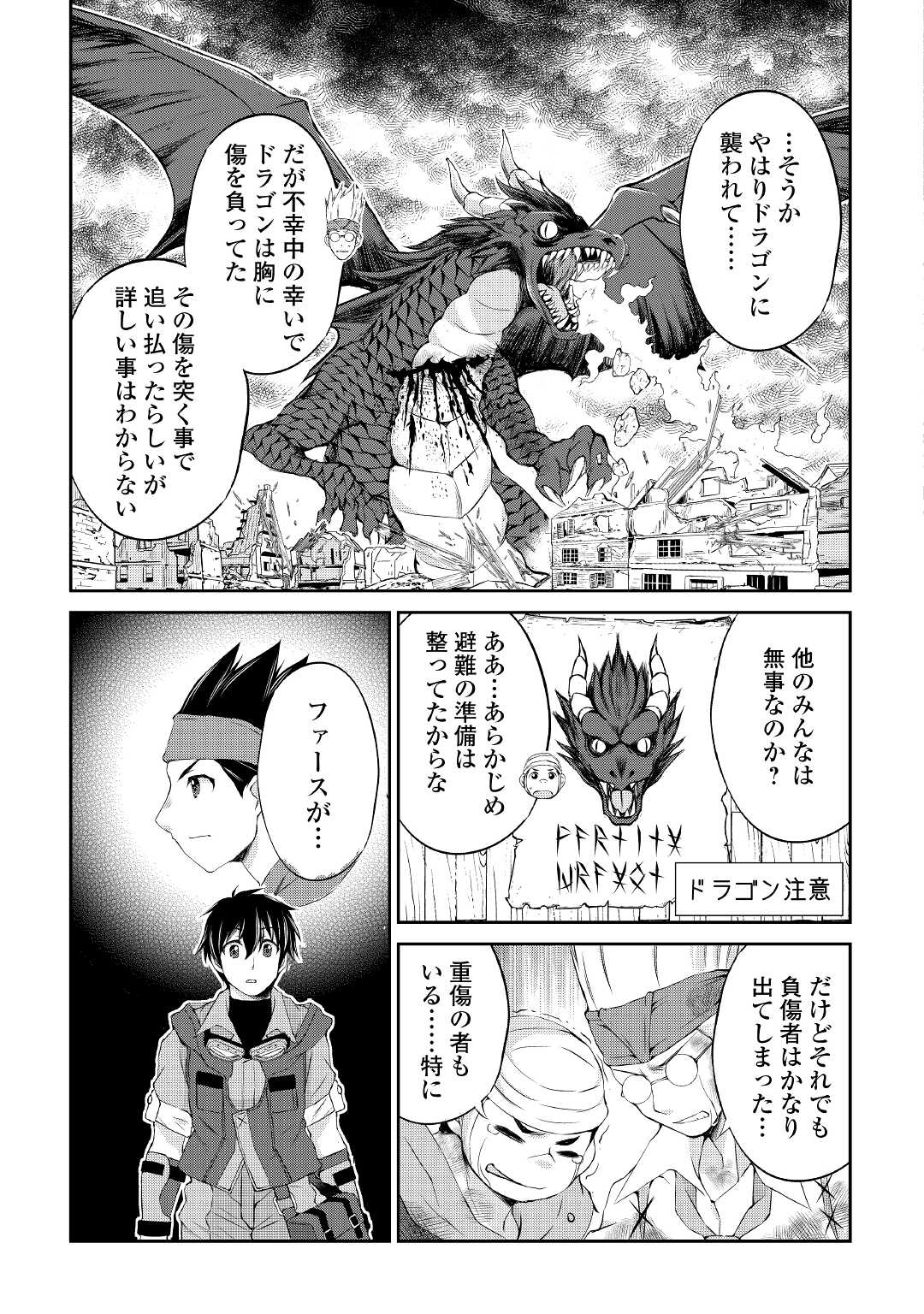 OHITOYOSHI SHOKUNIN NO BURARI ISEKAI TABI (MANGA) - raw - Chapter 12 - https://jpdd.ccdd.to/JPDD/ohitoyoshishokuninnoburariisekaitabimanga/164976/uxm2y41rcmf.jpg