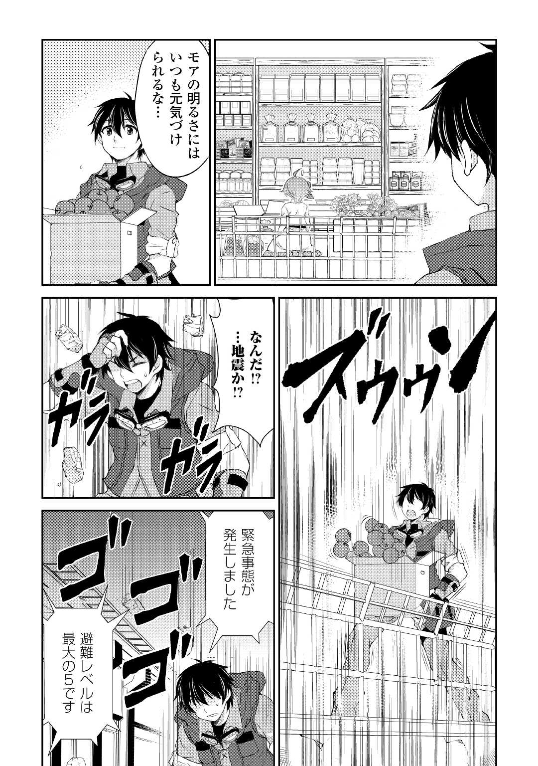 OHITOYOSHI SHOKUNIN NO BURARI ISEKAI TABI (MANGA) - raw - Chapter 13 - https://jpdd.ccdd.to/JPDD/ohitoyoshishokuninnoburariisekaitabimanga/167410/50mjsgmqmg5.jpg
