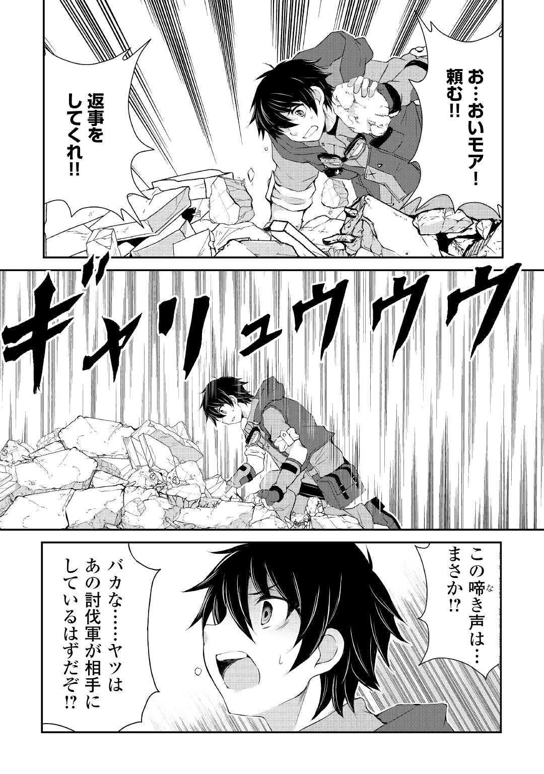 OHITOYOSHI SHOKUNIN NO BURARI ISEKAI TABI (MANGA) - raw - Chapter 13 - https://jpdd.ccdd.to/JPDD/ohitoyoshishokuninnoburariisekaitabimanga/167410/5qq2mzr1nap.jpg