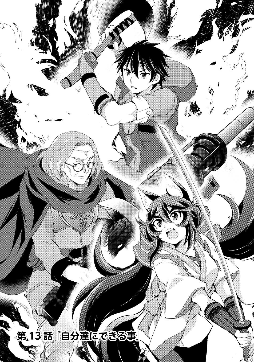 OHITOYOSHI SHOKUNIN NO BURARI ISEKAI TABI (MANGA) - raw - Chapter 13 - https://jpdd.ccdd.to/JPDD/ohitoyoshishokuninnoburariisekaitabimanga/167410/dvoppyx1nxm.jpg