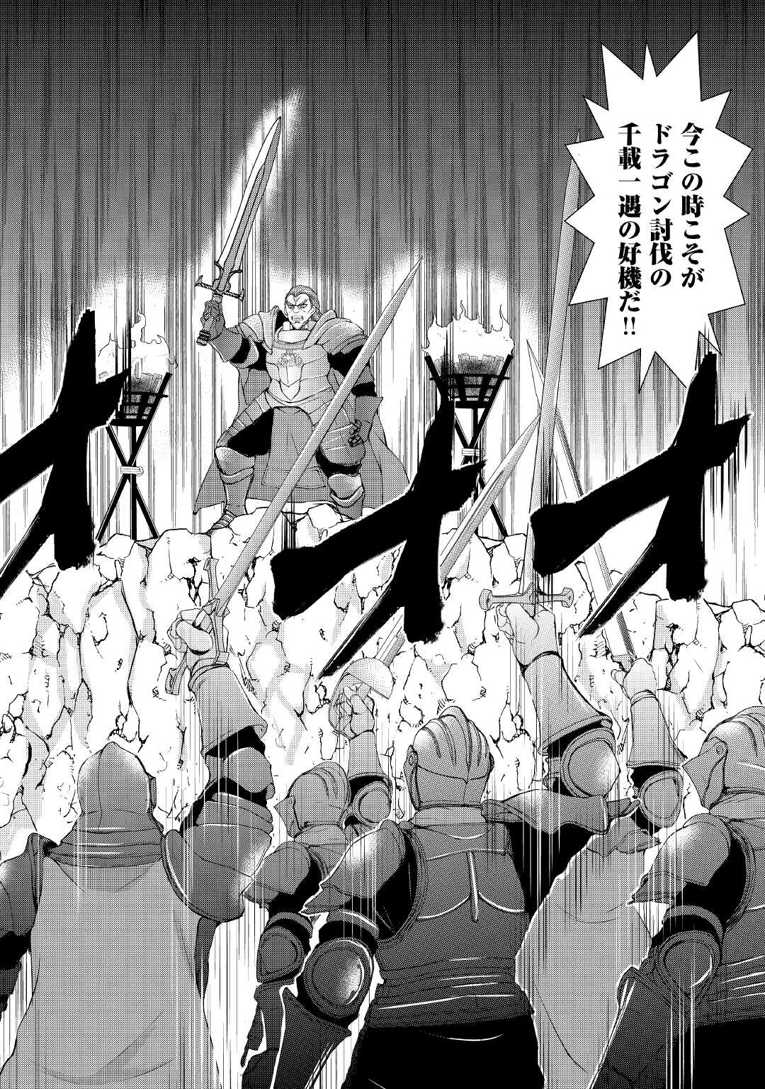 OHITOYOSHI SHOKUNIN NO BURARI ISEKAI TABI (MANGA) - raw - Chapter 13 - https://jpdd.ccdd.to/JPDD/ohitoyoshishokuninnoburariisekaitabimanga/167410/k4lse1xjmvj.jpg