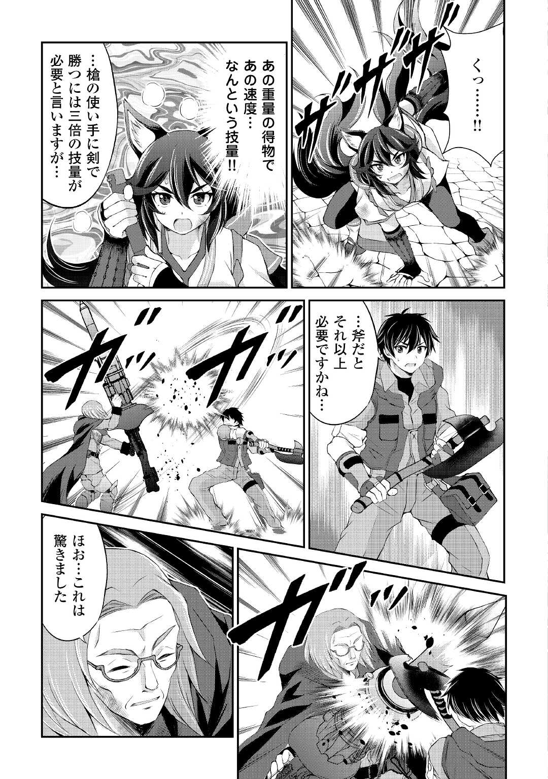 OHITOYOSHI SHOKUNIN NO BURARI ISEKAI TABI (MANGA) - raw - Chapter 13 - https://jpdd.ccdd.to/JPDD/ohitoyoshishokuninnoburariisekaitabimanga/167410/v1ujiqkabqo.jpg