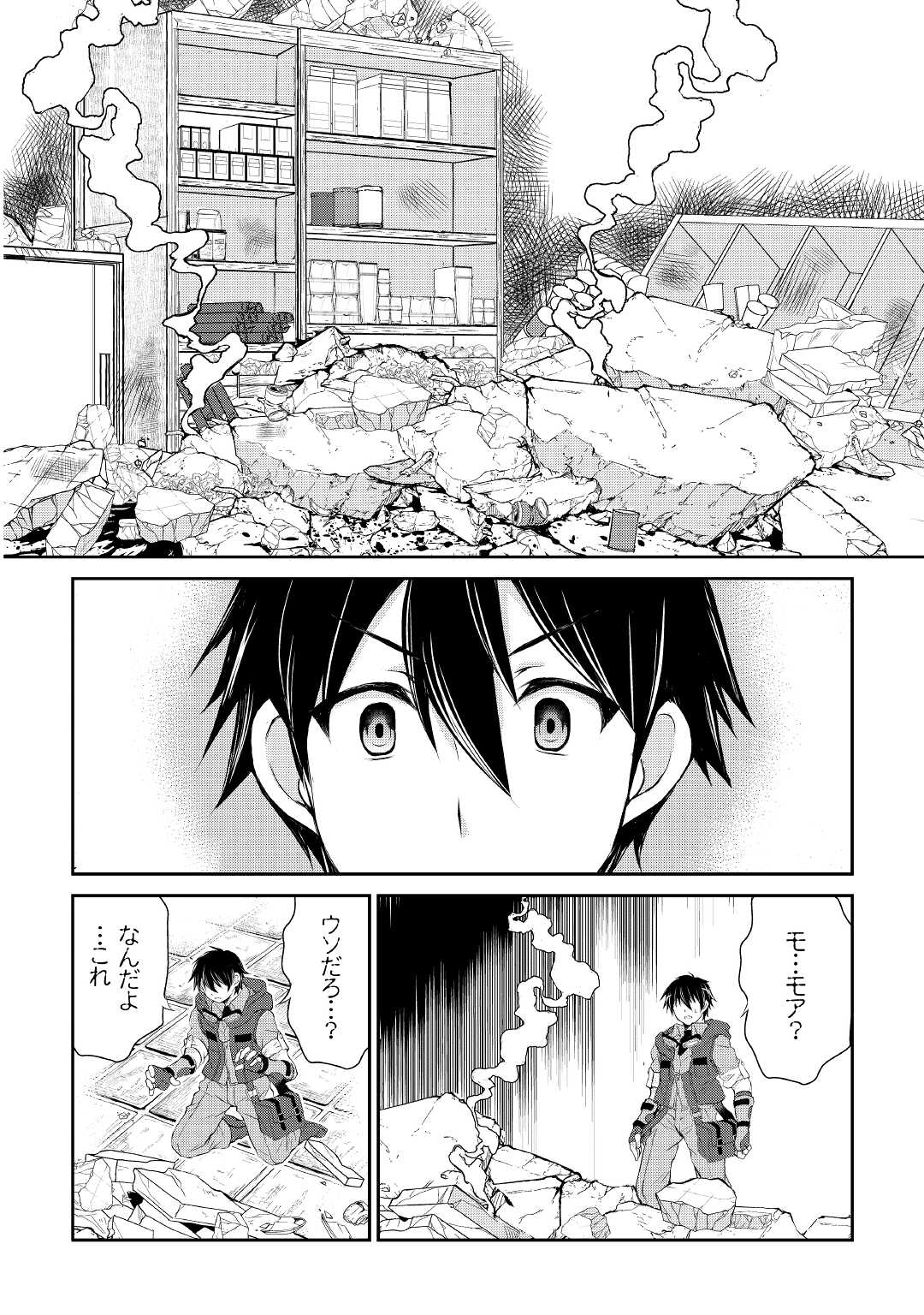 OHITOYOSHI SHOKUNIN NO BURARI ISEKAI TABI (MANGA) - raw - Chapter 13 - https://jpdd.ccdd.to/JPDD/ohitoyoshishokuninnoburariisekaitabimanga/167410/zsxfbjlrlhq.jpg