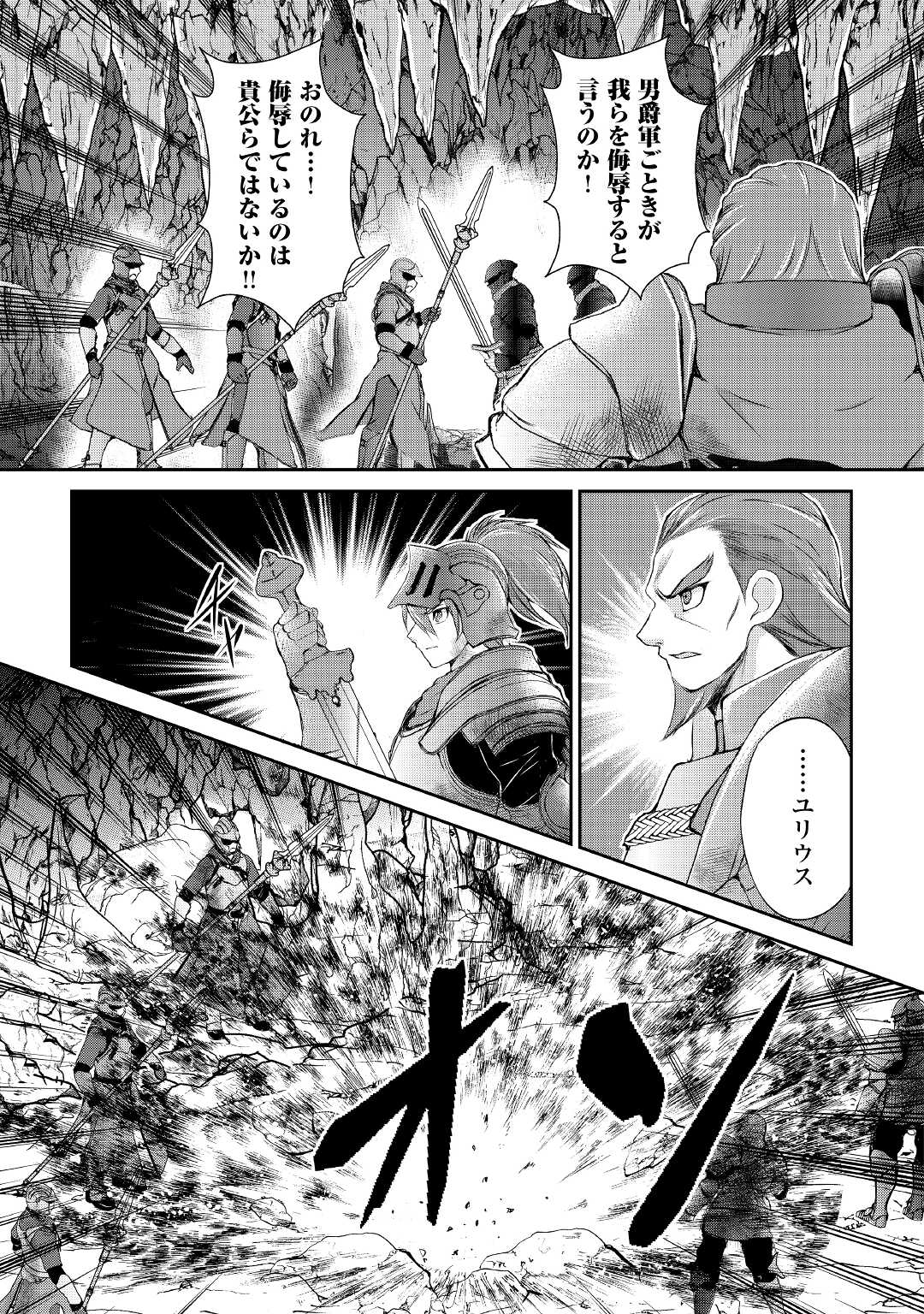 OHITOYOSHI SHOKUNIN NO BURARI ISEKAI TABI (MANGA) - raw - Chapter 14 - https://jpdd.ccdd.to/JPDD/ohitoyoshishokuninnoburariisekaitabimanga/169877/2ybwlarybet.jpg