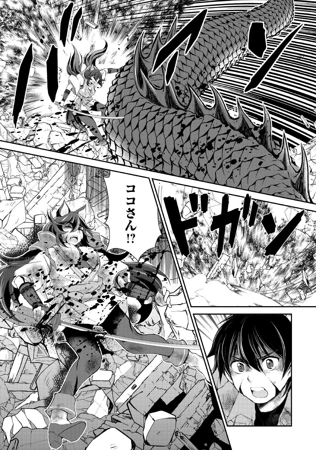 OHITOYOSHI SHOKUNIN NO BURARI ISEKAI TABI (MANGA) - raw - Chapter 14 - https://jpdd.ccdd.to/JPDD/ohitoyoshishokuninnoburariisekaitabimanga/169877/chbsz4uhe20.jpg