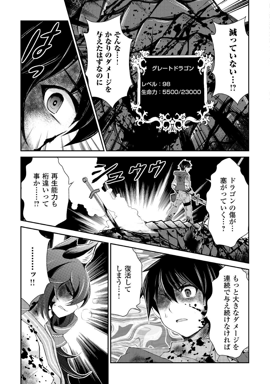 OHITOYOSHI SHOKUNIN NO BURARI ISEKAI TABI (MANGA) - raw - Chapter 14 - https://jpdd.ccdd.to/JPDD/ohitoyoshishokuninnoburariisekaitabimanga/169877/dtii5yq4kcz.jpg