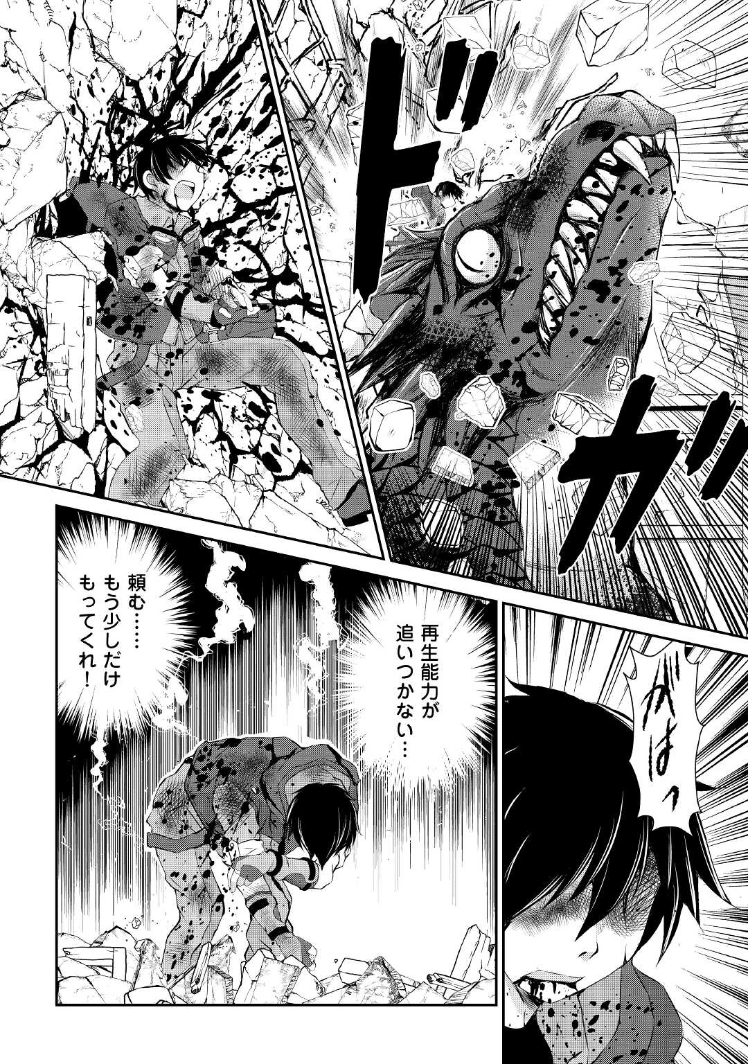 OHITOYOSHI SHOKUNIN NO BURARI ISEKAI TABI (MANGA) - raw - Chapter 14 - https://jpdd.ccdd.to/JPDD/ohitoyoshishokuninnoburariisekaitabimanga/169877/efvqej2w2ox.jpg
