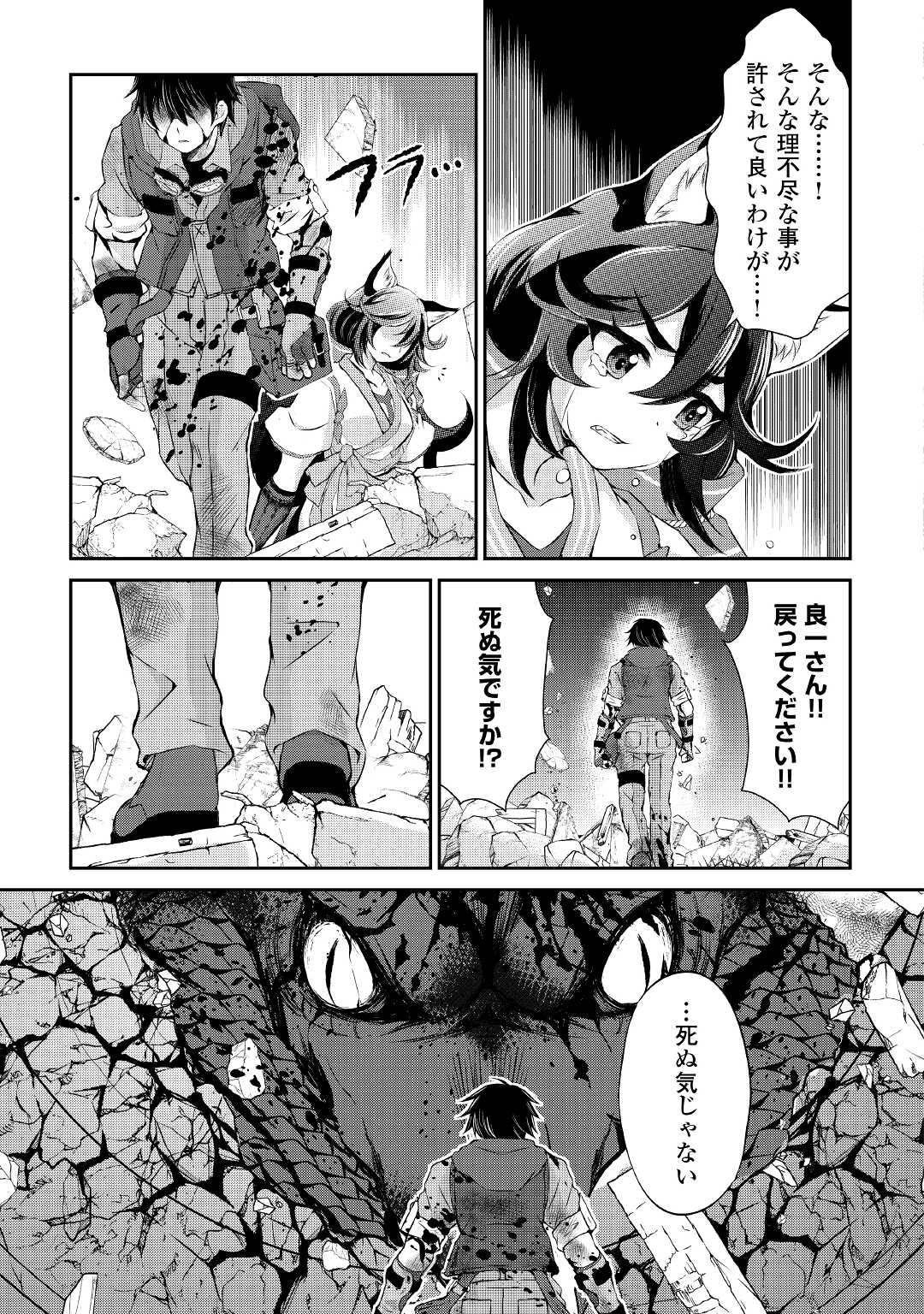 OHITOYOSHI SHOKUNIN NO BURARI ISEKAI TABI (MANGA) - raw - Chapter 14 - https://jpdd.ccdd.to/JPDD/ohitoyoshishokuninnoburariisekaitabimanga/169877/ezybuuap5uw.jpg
