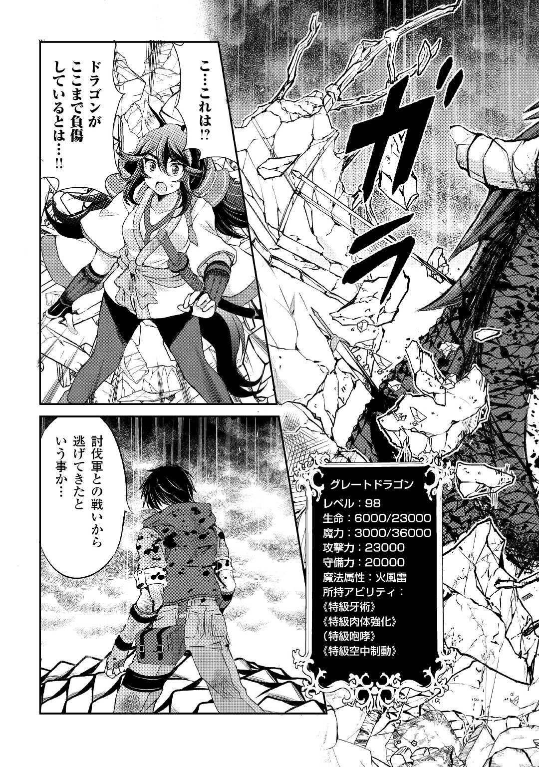 OHITOYOSHI SHOKUNIN NO BURARI ISEKAI TABI (MANGA) - raw - Chapter 14 - https://jpdd.ccdd.to/JPDD/ohitoyoshishokuninnoburariisekaitabimanga/169877/gppd2o1zbzz.jpg