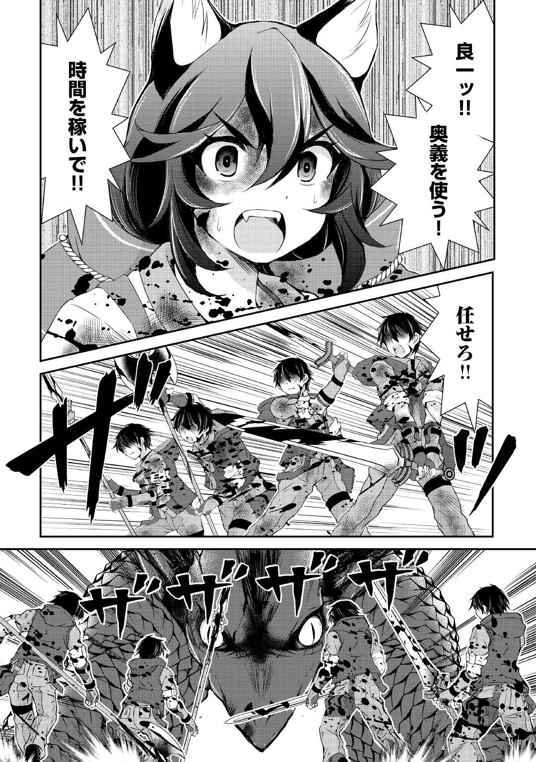 OHITOYOSHI SHOKUNIN NO BURARI ISEKAI TABI (MANGA) - raw - Chapter 14 - https://jpdd.ccdd.to/JPDD/ohitoyoshishokuninnoburariisekaitabimanga/169877/gydgbd24xd3.jpg