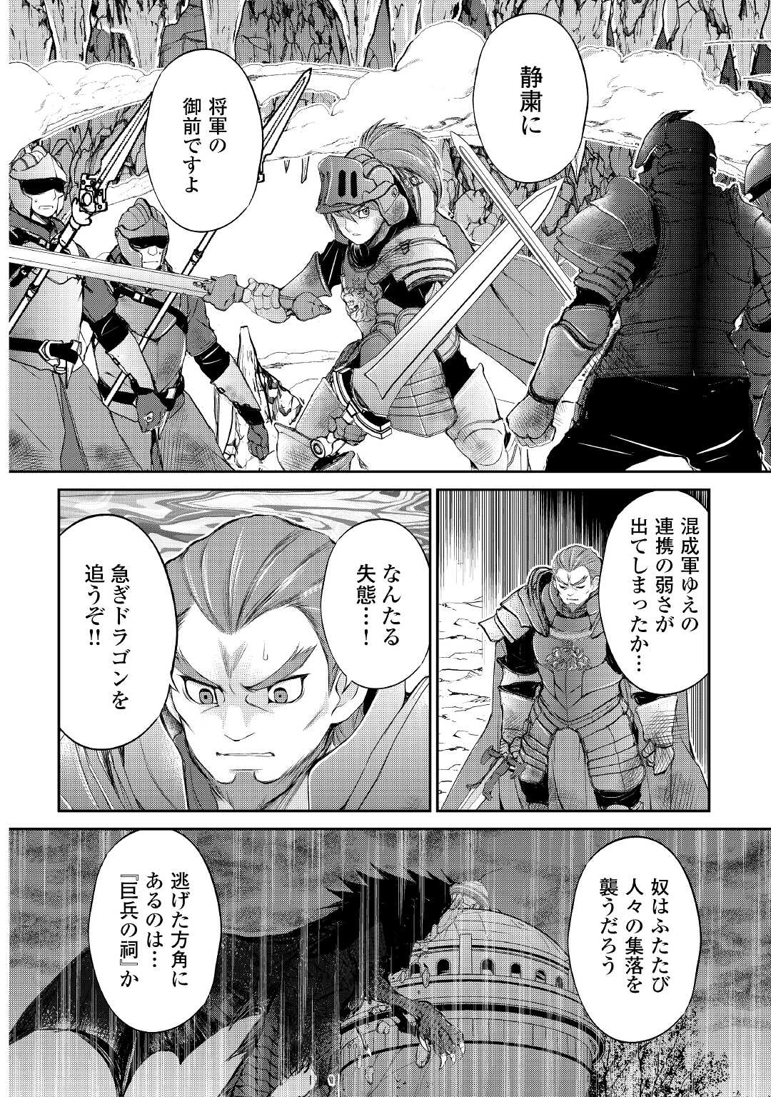 OHITOYOSHI SHOKUNIN NO BURARI ISEKAI TABI (MANGA) - raw - Chapter 14 - https://jpdd.ccdd.to/JPDD/ohitoyoshishokuninnoburariisekaitabimanga/169877/ht02kjnelh3.jpg