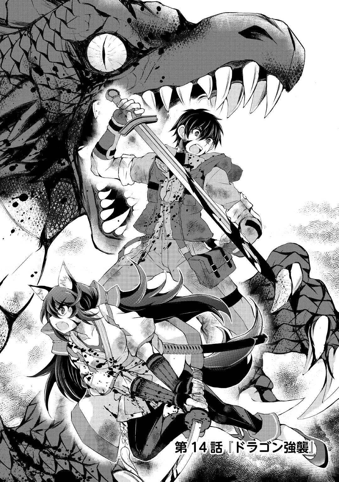 OHITOYOSHI SHOKUNIN NO BURARI ISEKAI TABI (MANGA) - raw - Chapter 14 - https://jpdd.ccdd.to/JPDD/ohitoyoshishokuninnoburariisekaitabimanga/169877/jxixwcoieqr.jpg